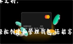   全面解析Token钱包官方网站及其功能优势 /  gu