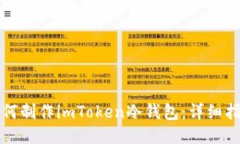 如何制作imToken冷钱包：详细指南