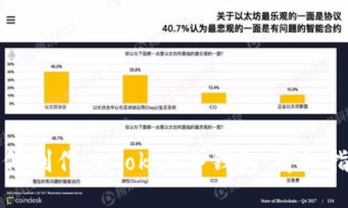 如何制作imToken冷钱包：详细指南