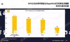 生成的与关键词：数字货币软钱包：安全存储与
