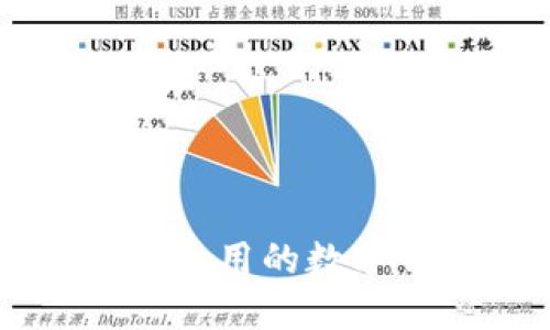 手机没电也能使用的数字钱包解决方案