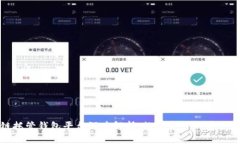 区块链托管钱包平台深度解析：数字资产的安全