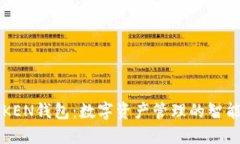 IMTIKEN钱包：数字资产管理的智能选择