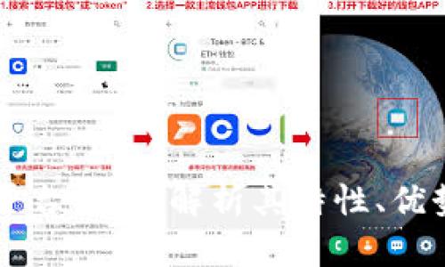 IM交易平台：全面解析其特性、优势与风险