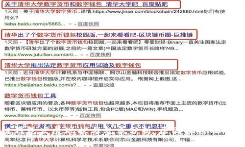 区块链钱包发展现状与乱象分析：原因探讨及对策建议