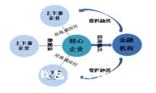 探讨Mocc数字钱包合法性及用户使用指南