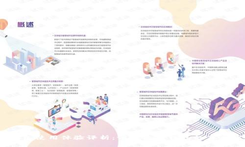 数字钱包使用体验评析：谁是数字钱包的真正用户？