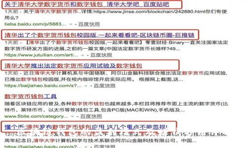 区块链钱包的盈利模式及赚钱方法详解