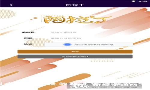 如何创建安全便捷的数字资产钱包，完整指南