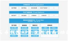 全面解析工银数字人民币钱包APP：使用指南、功