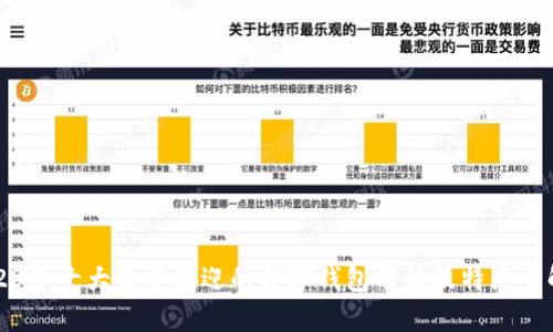 2023年十大最受欢迎的数字钱包名称及特点全解析