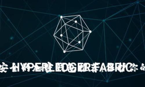 ### 最安全的加密钱包推荐：保护你的数字资产