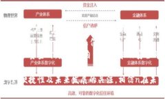 baioti数字钱包中的子钱包详解：未来支付方式的