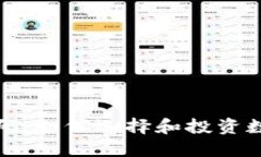 : 数字钱包股票代码：如何选择和投资数字支付行