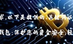根据您的需求，以下是提供的、关键词以及详细