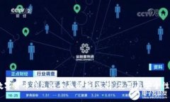 HD数字货币钱包的全面解析：选择、使用与安全性