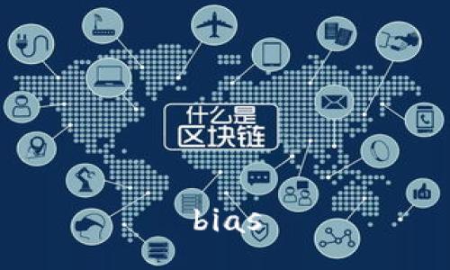 bias
