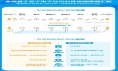 数字货币钱包APP界面设计指南：用户体验与安全