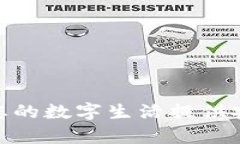 : Chippay数字钱包：为您的数字生活提供安全便捷