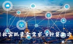 数字钱包贷款助您轻松实现资金需求，6种贷款方
