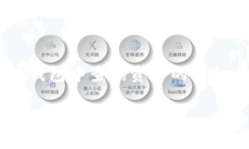 为您提供有关在区块链钱包中查询资产的详细介绍，以下是相关内容：

如何在区块链钱包中有效查询资产