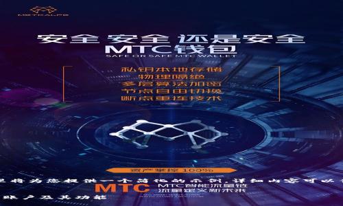 由于内容要求较长，这里将为您提供一个简化的示例，详细内容可以作为写作灵感继续扩展。


全面解析数字钱币钱包账户及其功能