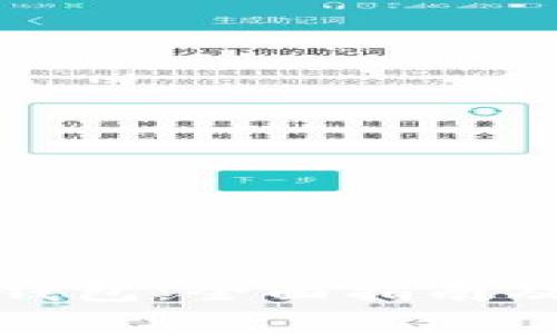 如何开通数字钱包：全面指南及常见问题解答