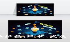 全球数字钱包地址数：现状、发展与未来趋势分