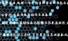 baioti数字交易平台与数字钱包的全面指南：深入