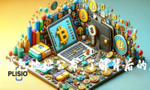 乌克兰数字钱包地址公布：了解背后的意义与影响