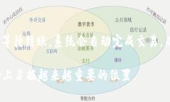 jiaoti数字钱包无感支付：引领支付新时代的技术