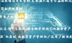 TianLe区块链钱包：安全、便捷与创新的数字资产