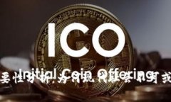 数字钱包的必要性分析：为何现代社会不可或缺