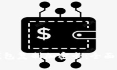 如何使用华为钱包复制加密卡：全面指南与实用