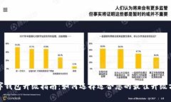 数字钱包升级指南：如何选择适合您的最佳升级