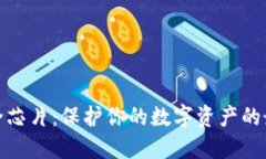 数字钱包安全芯片：保护你的数字资产的最佳解