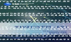 biao-ti深入解析区块链智能钱包项目：未来数字资