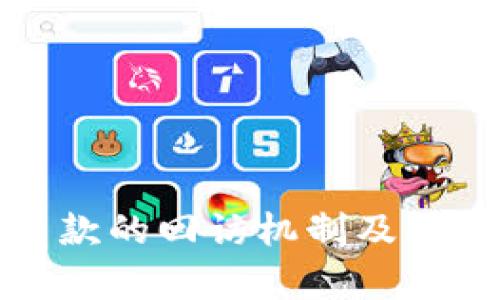 数字钱包贷款的回访机制及其重要性分析