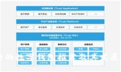 国内流行的数字钱包推荐及其发展前景分析