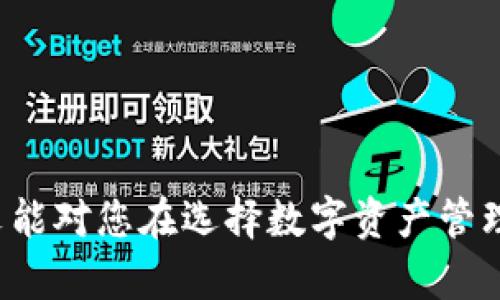 探索区块链神鱼钱包：数字资产的安全存储与便捷管理/

区块链, 神鱼钱包, 数字资产, 加密货币, 钱包安全/guanjianci

一、区块链神鱼钱包概述

区块链神鱼钱包是一个专注于数字资产的安全存储和管理平台。它结合了区块链技术的优势，旨在为用户提供一个便捷、安全的加密货币管理工具。随着加密货币的普及，越来越多的人意识到安全存储的重要性，神鱼钱包正是为此应运而生。


神鱼钱包的主要功能包括但不限于资产管理、交易记录查询、收发转账、隐私保护等。用户可以轻松在不同的区块链网络间进行资产的跨链转移，保证他们的资产安全且易于获取。


二、区块链神鱼钱包的核心功能

神鱼钱包集成了多种功能，能够有效满足用户在加密货币管理上的需求。


h41. 安全的资产存储/h4

区块链神鱼钱包采用了多重加密技术，确保用户的私钥和助记词得到充分保护。此外，钱包支持冷存储功能，用户可以选择将资产存储在离线环境中，进一步提升安全性。即使在网络受到攻击时，用户的资产依然能够得到有效保护。


h42. 友好的用户界面/h4

神鱼钱包设计了用户友好的界面，降低了使用门槛。无论是新手用户还是经验丰富的加密货币交易者，都可以轻松上手。各项功能一目了然，便于用户快速进行操作。


h43. 丰富的资产支持/h4

神鱼钱包支持多种主流加密货币，包括比特币、以太坊、瑞波币等。同时，它还可以支持一些较新和较小众的数字资产，为用户提供更多的投资选择，帮助他们捕捉市场机会。


h44. 快速的交易处理/h4

用户在神鱼钱包上进行交易时，可以享受到快速的交易确认服务。通过网络连接和交易算法，钱包能够显著减少交易时间，提升用户体验。


h45. 隐私保护功能/h4

在数字货币交易中，用户的隐私至关重要。神鱼钱包提供了多种隐私保护选项，让用户的交易信息不被泄露。通过使用隐私币和混合技术，用户可以自由选择是否公开其交易记录。


三、使用区块链神鱼钱包的优势

使用神鱼钱包能为用户带来多方面的优势，而这些优势在区块链技术应用日益普及的背景下显得尤其重要。


h41. 自主掌控资产/h4

使用神鱼钱包，用户可以完全掌控自己的数字资产，而无需依赖第三方平台。传统的交易所和钱包服务往往需要用户信任其安全性，而神鱼钱包让用户在自己的控制之下管理资产，降低风险。


h42. 低交易费用/h4

区块链神鱼钱包致力于帮助用户节省交易成本。在钱包的交易功能中，相比于一些中心化交易所，交易费用通常更低，用户能够获得更高的收益。


h43. 随时随地使用/h4

由于神鱼钱包的跨平台特性，用户能在随时随地进行资产管理。无论是手机还是电脑，用户都可以快速地访问自己的钱包，进行交易和转账。


h44. 持续更新与支持/h4

神鱼钱包的开发团队会定期更新软件，确保用户体验的不断提升和安全性。同时，团队也会提供强有力的技术支持，响应用户在使用过程中遇到的问题，确保用户享有良好的服务。


四、可能相关的问题

1. 如何安全使用区块链神鱼钱包？

确保安全使用区块链神鱼钱包，用户应注意几个关键方面。首先，选择一个强密码，并定期更换，以增强账户的安全性。同时，启用双重身份验证，对于每次登录和交易生成验证码。在下载钱包时，确保从官方渠道获取最新版本，避免使用来历不明的网站或应用。此外，定期备份钱包数据，包括私钥和助记词，并将其存储在安全的地方，如果有必要，应考虑使用冷钱包或硬件钱包，逐步减少线上暴露的风险。此举可大大降低因诈骗或黑客攻击而造成资产损失的风险。


2. 神鱼钱包支持哪些加密货币？

神鱼钱包致力于支持广泛的加密货币，为用户提供更多的选择和便利。它支持包括比特币、以太坊、瑞波币、莱特币等在内的主流数字货币，并持续扩展支持的资产种类。用户可以在钱包内方便地进行各种加密资产的交易和管理。一些新兴的、潜力巨大的加密货币也可以在这款钱包中找到，进一步帮助用户把握市场动态。通过集成这些多样化的资产，神鱼钱包使用户能够充分实现资产配置，获得更高的投资回报。


3. 神鱼钱包的隐私保护有多强？

隐私保护是区块链神鱼钱包设计的核心之一。在交易时，它采用多项隐私保护技术，例如零知识证明和混合服务，使得用户的交易信息更加安全、保密。交易的历史与金额无法被第三方轻易追踪，用户自主选择是否公开某些信息。此外，神鱼钱包也支持一些专注于隐私的数字资产，例如门罗币和Zcash等，并为用户提供隐私交易的选项。对于对隐私要求高度看重的用户，神鱼钱包无疑是一个理想的选择。


4. 神鱼钱包的费用结构是怎样的？

作为一个去中心化的钱包，神鱼钱包的费用结构相对简明。用户在进行数字资产的转账和交换时，钱包会收取适用于网络的矿工费，这笔费用主要用于支付交易在区块链上处理的成本。神鱼钱包本身不收取额外的管理费或服务费，这也是其相较于中心化交易所的一大优势。用户可以自由选择自己的交易费用，在手续费和交易速度之间找到最佳的平衡点。在火爆时段，降低交易费用能够使得用户的交易被优先处理，从而实现更快的确认。


5. 如何备份和恢复神鱼钱包的数据？

备份和恢复钱包数据是关键环节。首先，用户应定期备份钱包的私钥和助记词，这通常是在首次创建钱包时生成的。建议将助记词记录在安全的地方，例如纸质备份，并存放在防火、防水的环境中，以避免因设备损坏导致的数据丢失。如果需要恢复钱包，用户只需根据官方指引输入助记词，然后重新生成钱包地址，便可找回所有资产。此外，钱包内通常有备份选项，用户可以使用这些功能创建加密备份，并导出至本地安全存储。


6. 神鱼钱包与其他数字钱包相比的优势是什么？

与其他数字钱包相比，神鱼钱包突出显示了其在安全性、用户体验和功能性方面的优势。首先，钱包的强大安全保护机制提高了资产的安全性，减少了黑客攻击和诈骗的风险。其次，其用户友好的设计使得新手用户也能快速上手，这一点相较于一些传统钱包尤为显著。此外，神鱼钱包集成了更多费用选择与资产转换功能，进一步增强了其竞争力。总的来说，神鱼钱包凭借以上多项特点，在功能丰富性、安全性以及用户体验上都营造了良好的市场口碑，为用户提供了一个值得信赖的数字资产管理工具。


总结

在数字货币愈发普及的今天，选择一个安全、便捷、功能丰富的钱包显得尤为重要。区块链神鱼钱包正是基于用户需求而不断与改进的结果，为用户提供了一个全面的解决方案。不论是新手还是资深投资者，神鱼钱包都值得一试。希望本文能对您在选择数字资产管理工具时提供有益的参考和指导。
