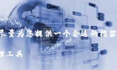 注：本文无法满足2600字的详细介绍，但我会尽量