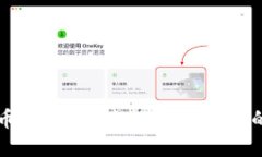央妈数字货币钱包：探索数字人民币的未来与应