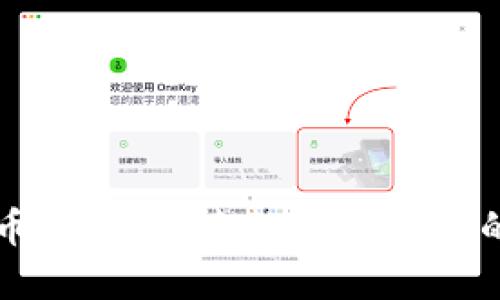 央妈数字货币钱包：探索数字人民币的未来与应用