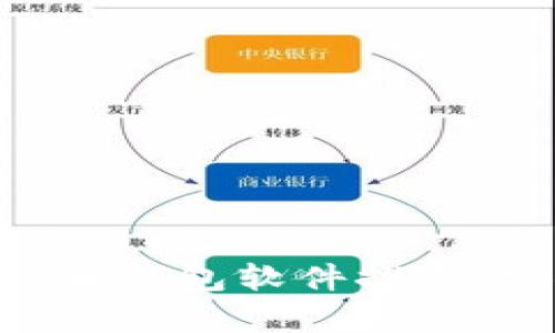 2023年最佳加密货币钱包软件推荐：安全、便捷、全面解析