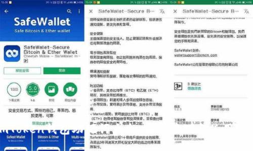 imToken钱包助记词大全：安全管理与使用技巧