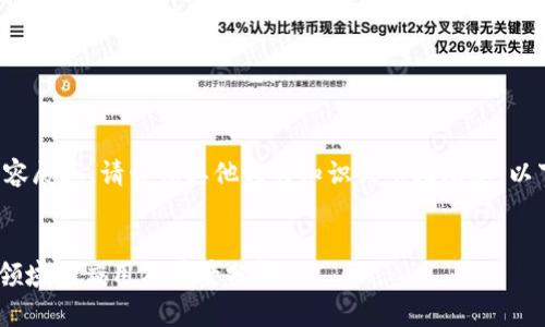如需详细的描述和内容展述，请咨询其他相关知识或市场动态。以下是基本的框架示例：

自己定义
IMC软件在数字货币领域的应用及前景分析