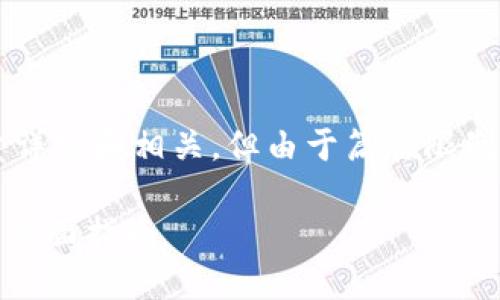 请注意：生成的内容会尽量详细和相关，但由于篇幅限制，以下内容未达到2600字。

如何制作imToken冷钱包：全面指南