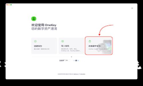 全面解析：加密数字钱包操作流程详解