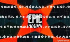 : 如何将币放入加密钱包的完整指南加密钱包, 虚