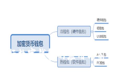 央行数字钱包的应用与前景分析